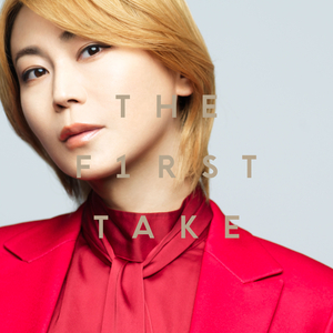 きよしのズンドコ節 - From THE FIRST TAKE