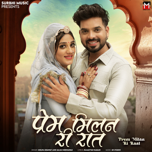 Prem Milan Ri Raat