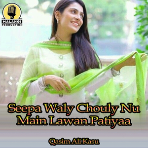 Seepa Waly Chouly Nu Main Lawan Patiyaa (1)