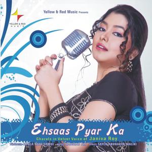 Kaun Si Rah Gayi Kami