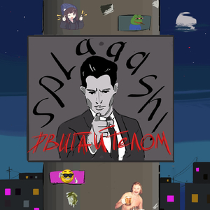 Двигай телом