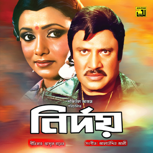 Hashi Khushi Thako (Original Motion Picture Soundtrack)