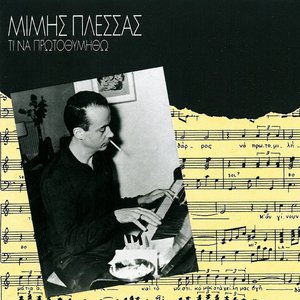 Edo Teleionei O Ouranos