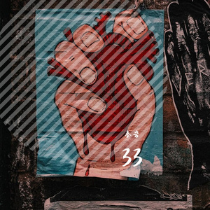 黑夜（翻自 弹壳Danko）