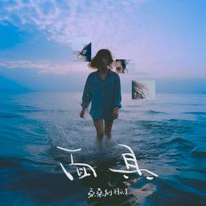 面具（热播女声版）