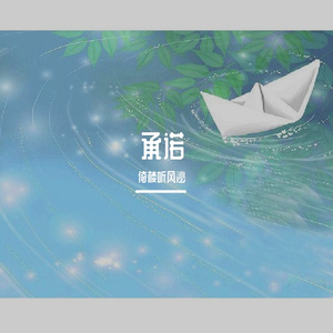 我期待的不是雪