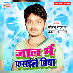 Saman Sat Bhatari Hiya