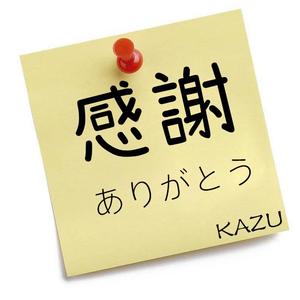 ありがとう