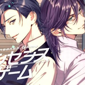ナンセンスゲーム