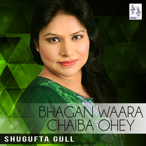 Karbala Ji Shaheedan Jo Zikur