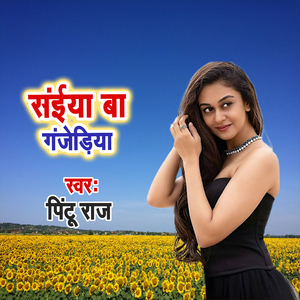 Saiya Ba Gajediya