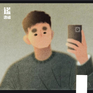 谎 伴奏