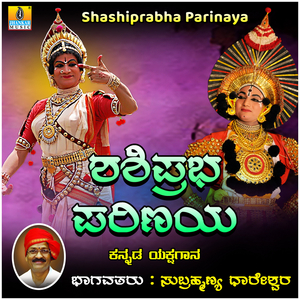 Shashiprabha Parinaya, Pt. 4