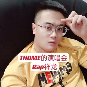 THOME的演唱会！