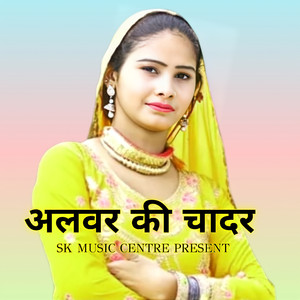 Alwar Ki Chadar