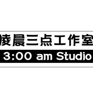 翻唱悟空摇滚版 cover 戴荃（Cover 戴荃）