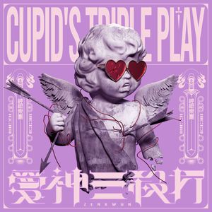 不要再对我打枪