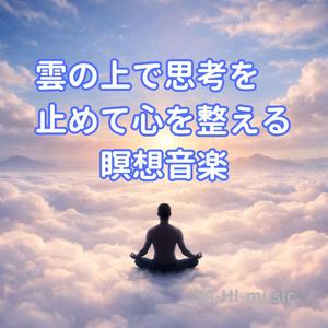 浮遊する感覚のはじまり