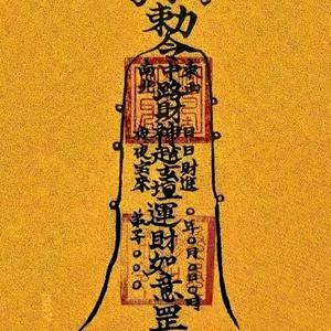 《金光神咒》Purification