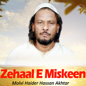 Yeh Ser Rahy Ya Na Rahy