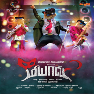 Oru Cute Little Ponnu