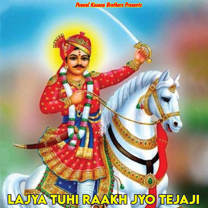 Lajya Tuhi Raakh Jyo Tejaji