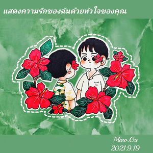 以你的心诠释我的爱意