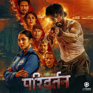 Pakeko Chiuri (From "Pariwartan")