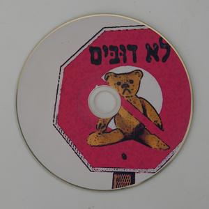 מצאתי מדינה
