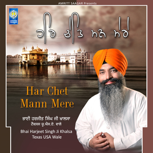 Keo Na Har Ko Naam Leh