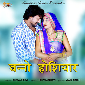 Banno Husiyar