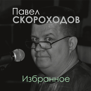 Отцовское воспитание