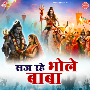 Saj Rahe Bhole Baba