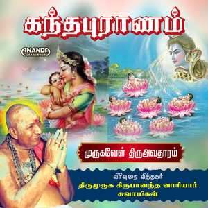 Murugavel Thiruavatharam, Pt. 1