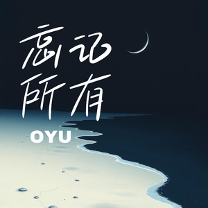 你的离开才是今年第一场雪