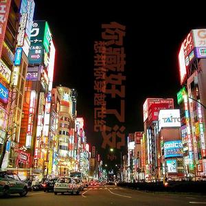 想和你穿越世纪(prod by 陈玄東MKC)