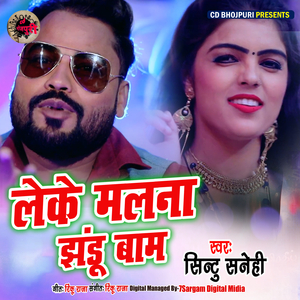 Leke Malna Jhandu Baan