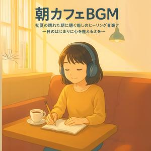 朝露のワルツ-a