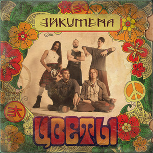 Лети! (Пеночка-теньковка)