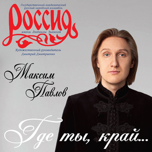 Ехали цыгане