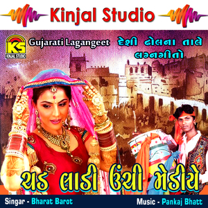 Kali She Koyal Shabade