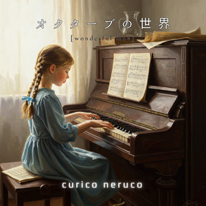 オクターブの世界 (wonderful moe)