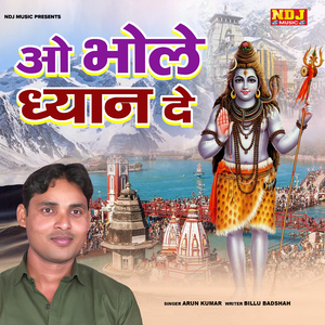 O Bhole Dhyan De