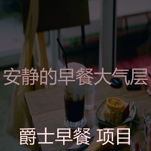 抚慰的咖啡回忆