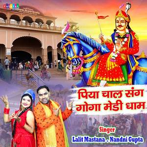 Piya Chal Sang Goga Medhi Dham