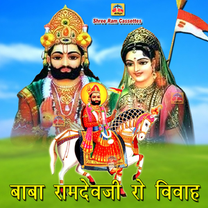 Baba Ramdevji Ro Byavlo