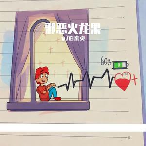 爱你的人不会给别人留位置