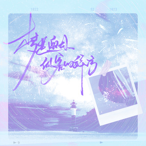 梦是邀你做客的拜访