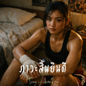 ภาวะสิ้นยินดี