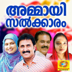 Anjaaru Kollam